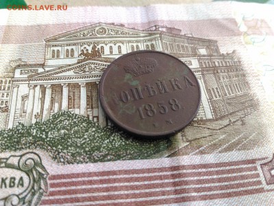 Копейка 1855,1858 г. ЕМ до 24.05.2017 в 22.00 МСК - Копейка 1858 г ЕМ_3