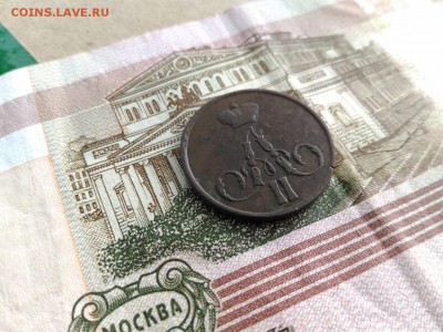 Копейка 1855,1858 г. ЕМ до 24.05.2017 в 22.00 МСК - Копейка 1855 г ЕМ_6