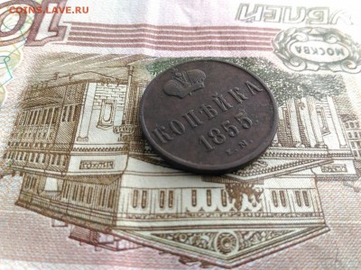 Копейка 1855,1858 г. ЕМ до 24.05.2017 в 22.00 МСК - Копейка 1855 г ЕМ_3