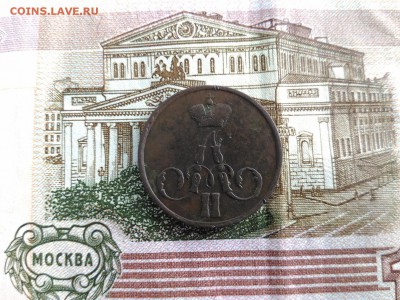Копейка 1855,1858 г. ЕМ до 24.05.2017 в 22.00 МСК - Копейка 1855 г ЕМ_2