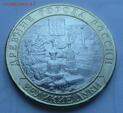 Великие Луки без гуртовой надписи - 1.JPG