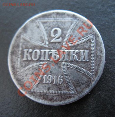 1916 г, Ост 2 копейки, до 22.02 в 21-00 мск - ост 2 