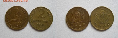 2 копейки 1936,49 годов см. фото до 25.05.17г. 22.00 - IMGP1644.JPG