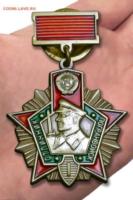 Значек отличник пограничный войск 1 степе куплю - znak-otlichnik-pogranvojsk-1-stepeni-6.1600x1600