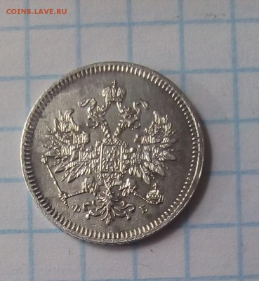 10 копеек 1859г - IMG_20170521_175730.JPG