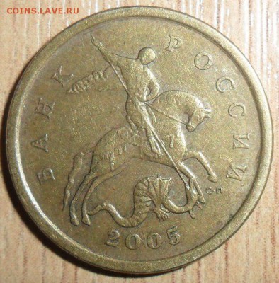 Шт.2.22Б2.50 коп 2005СП.Редкая.Шт.2.12А(ЮК). До 24.05. - SAM_3817.JPG