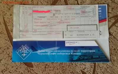 Кто-нибудь увлекается темой билетиков? - 2017-05-21 18.06.40_1471x924
