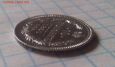 10 копеек 1859г - IMG_20170521_174316.JPG