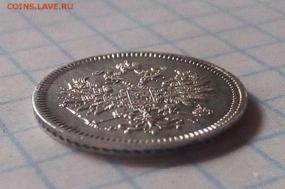10 копеек 1859г - IMG_20170521_174341.JPG