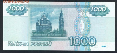 1000 рублей 1997 гв без мод ПРЕСС UNC до 25.05.17г 22-00мск. - 1000 рублей 1997 1