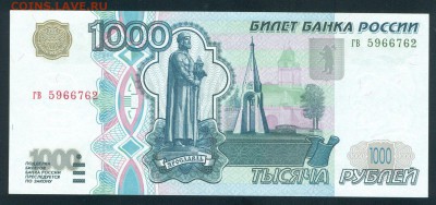 1000 рублей 1997 гв без мод ПРЕСС UNC до 25.05.17г 22-00мск. - 1000 рублей 1997