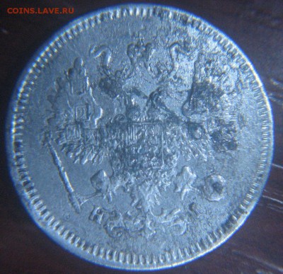 10 копеек 1873 год (смешаный гурт) - IMG_8872.JPG