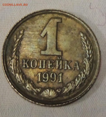 Немного монет с браком! - коп без солнца1.0.JPG