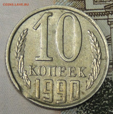 Немного монет с браком! - неиз1.0.JPG