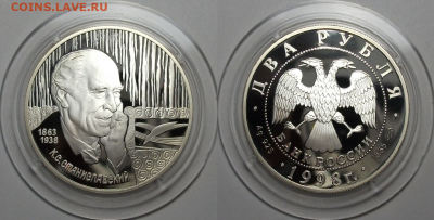 2 руб. 1998г. 135-лет с рожд. Станиславского Портрет с 200р. - 2