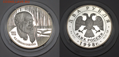 2 руб. 1998г. 135-лет с рожд. Станиславского Портрет с 200р. - 1