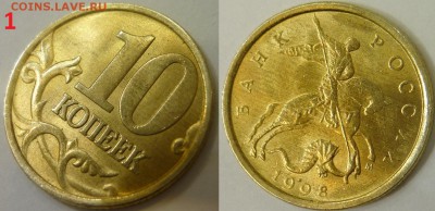 10 копеек 1997,98 и 99 м и сп Оценка - 11