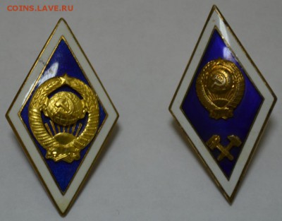 Значки об оконч. вуза 2шт с 200р до 26.05.17 в 22:00 МСК - DSC_0001.JPG