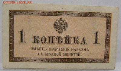 1915г.-1,2,3,5 коп.,27.05.17,22-00мск. - DSC00369.JPG