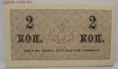 1915г.-1,2,3,5 коп.,27.05.17,22-00мск. - DSC00368.JPG