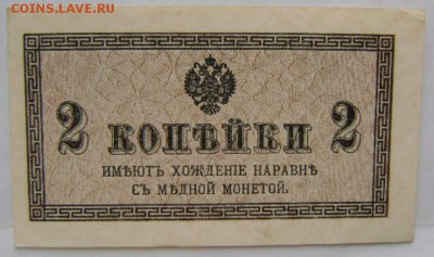 1915г.-1,2,3,5 коп.,27.05.17,22-00мск. - DSC00367.JPG