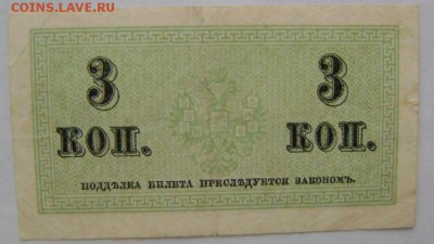1915г.-1,2,3,5 коп.,27.05.17,22-00мск. - DSC00364.JPG