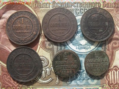 4 копейки серебром и копейки,6 монет.до22.05.кор.аук. - IMG_4111.JPG