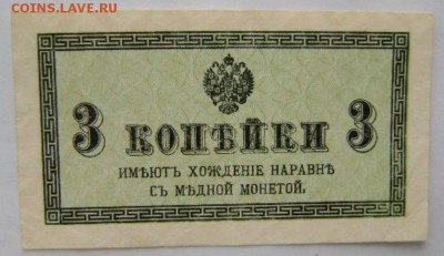 1915г.-1,2,3,5 коп.,27.05.17,22-00мск. - DSC00363.JPG