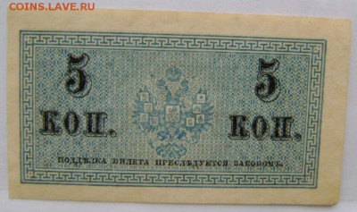 1915г.-1,2,3,5 коп.,27.05.17,22-00мск. - DSC00366.JPG