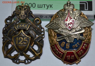 2 знака с 200р. до 26.05.17г. в 22:00 МСК - DSC_0003.JPG