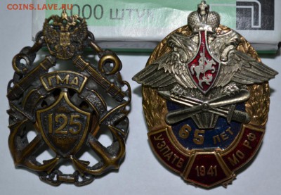 2 знака с 200р. до 26.05.17г. в 22:00 МСК - DSC_0002.JPG