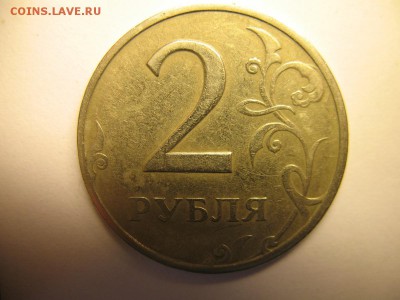 2 рубля 1997 ммд, брак - IMG_5871 — копия.JPG