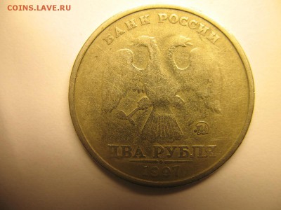 2 рубля 1997 ммд, брак - IMG_5872 — копия.JPG