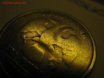 2 рубля 1997 ммд, брак - IMG_5875 — копия.JPG