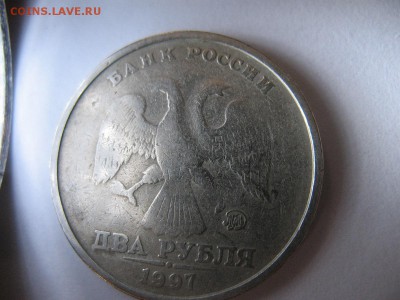 2 рубля 1997 ммд, брак - IMG_5876 — копия.JPG