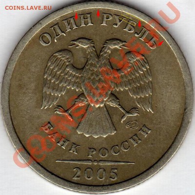 1 руб.2005г.ШТ? - img0111_
