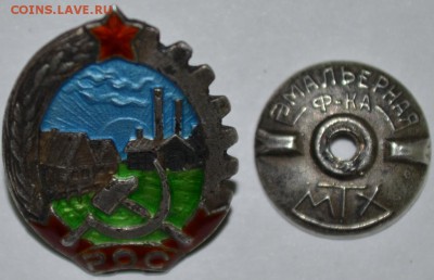 Знчек РОС с 200р. до 26.05.17г. в 22:00 МСК - DSC_0002.JPG