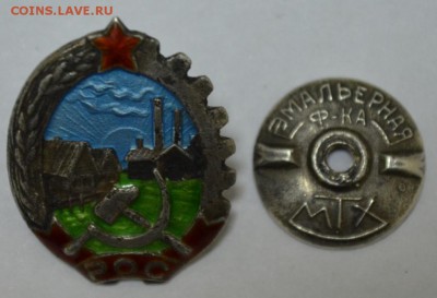 Знчек РОС с 200р. до 26.05.17г. в 22:00 МСК - DSC_0001.JPG