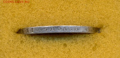 50 коп. 1924 г. РЕДКИЙ ГУРТ !!! 2 золотника 10,5 долей (П.Л) - сканирование0025