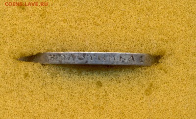 50 коп. 1924 г. РЕДКИЙ ГУРТ !!! 2 золотника 10,5 долей (П.Л) - сканирование0024
