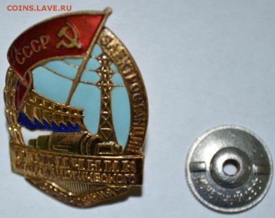 Знак отлич. соц. соревнования с 200р до 26.05.17 в 22:00 МСК - DSC_0003.JPG