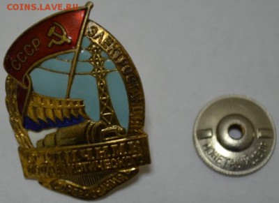 Знак отлич. соц. соревнования с 200р до 26.05.17 в 22:00 МСК - DSC_0001.JPG