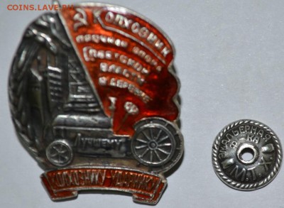 Знак лучшему колхознику-ударнику до 26.05.17 в 22:00 МСК - DSC_0003.JPG