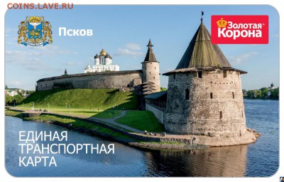 Транспортные карты России - image