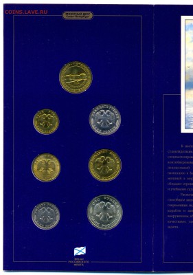 Буклет 300-лет ФЛОТ 1996г. до 25 мая в 22:00 - сканирование0008