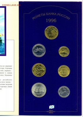 Буклет 300-лет ФЛОТ 1996г. до 25 мая в 22:00 - сканирование0007