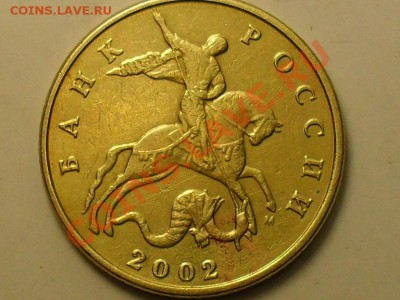 50 коп  2002г м  и2005г сп какие шт? - SDC10453.JPG