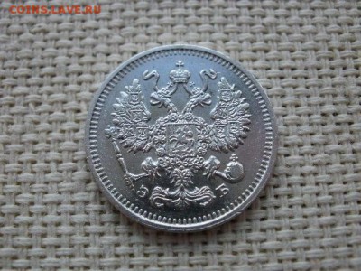 10 копеек 1912 года СПБ ЭБ Люкс! до 24.05 - P6260002.JPG