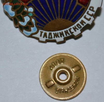 Знак Отлич. Соц. сор.кооп. инвалидов до 26.05.17 в 22:00 МСК - DSC_0004.JPG