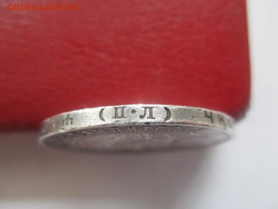 1 рубль 1922 на оценку - IMG_6290.JPG